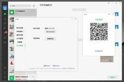 微信PC版WeChat 3.9.7.29 去升级多开防撤回绿色版x64